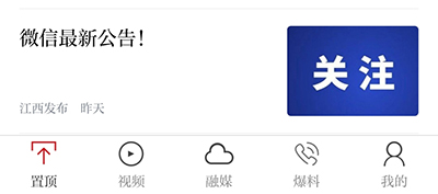 魅力崇仁主页面