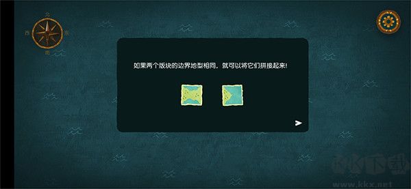 无尽旅图