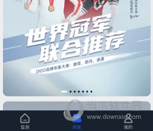 Dido怎么开始测试