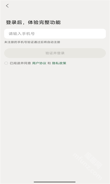 知了追踪