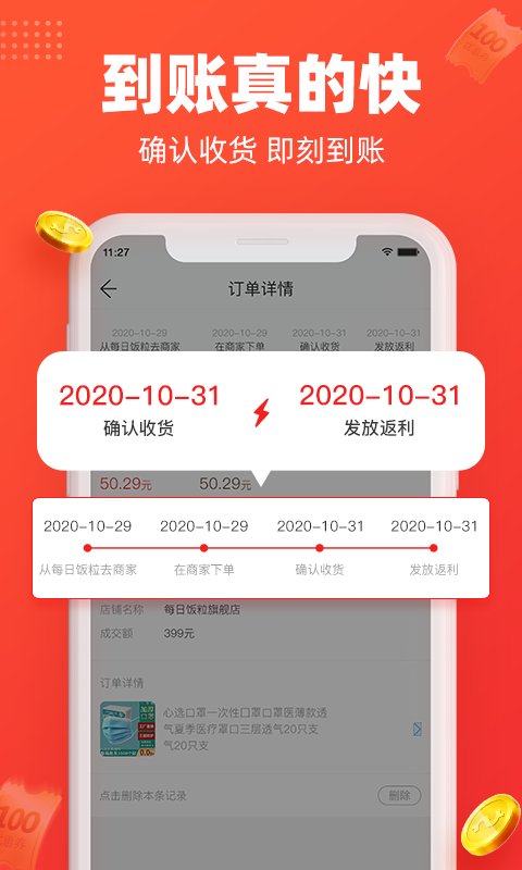 每日饭粒 v3.4.0