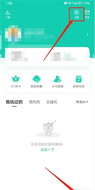 小七手游平台官方版