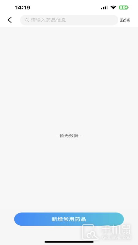 喜健医生端 v1.0.36
