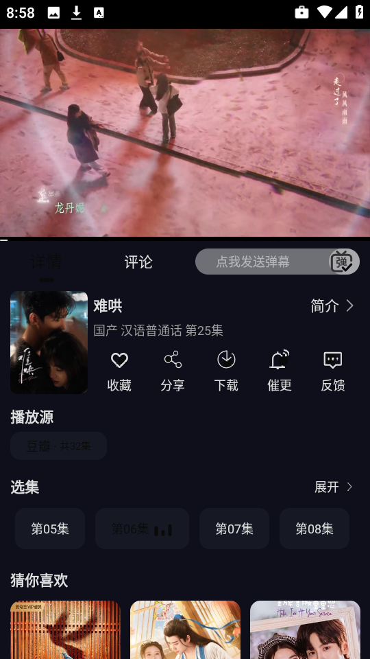 逸彩影视安卓版