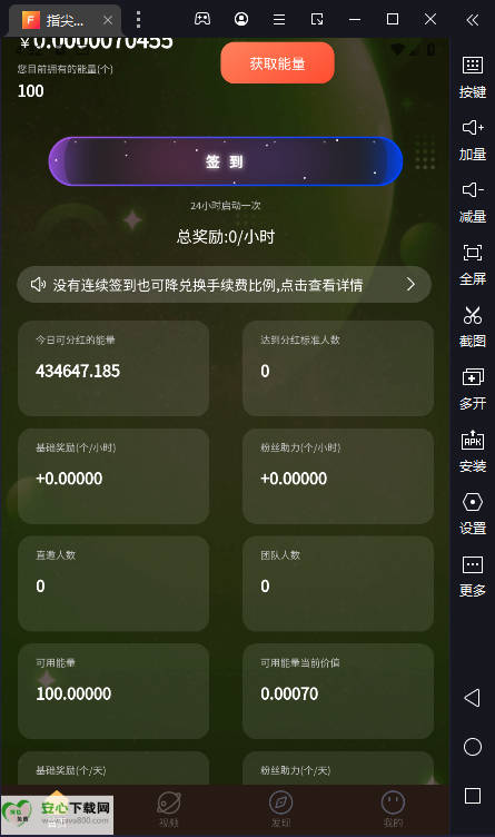 指尖星球app最新版 v1.0.23 安卓手机版app
