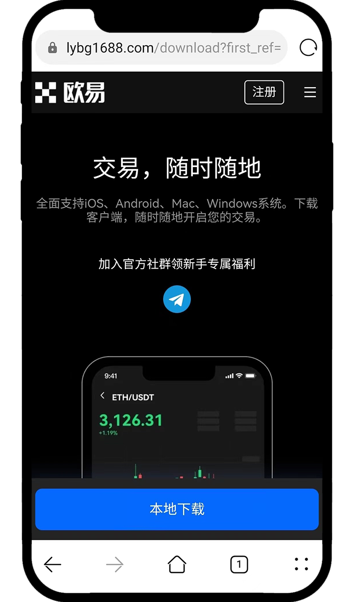 方法二：官网扫码下载欧易 App_图6