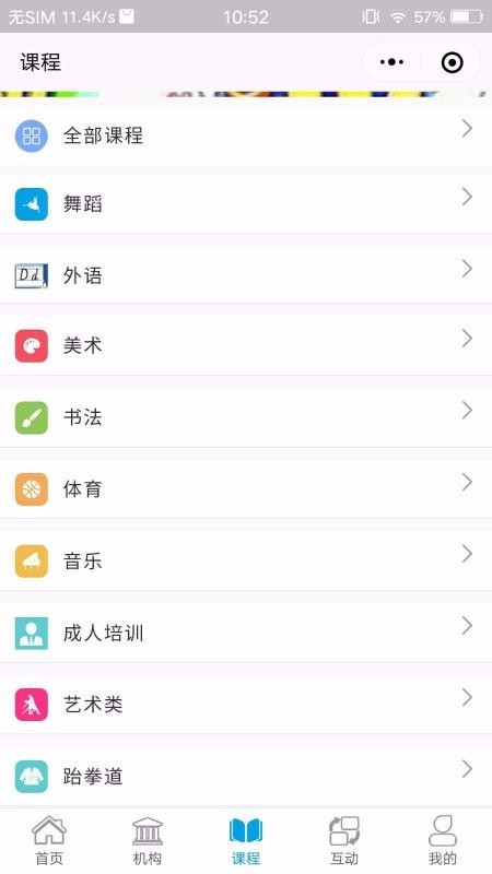 学优教育 v3.1.54