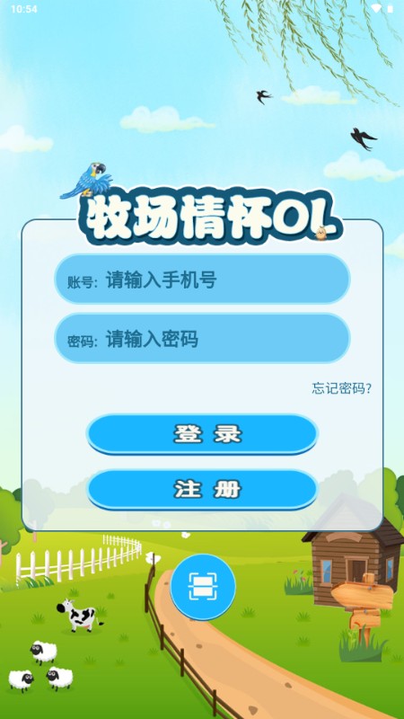 牧场情怀OL游戏