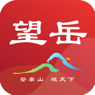 望岳app官方版下载
