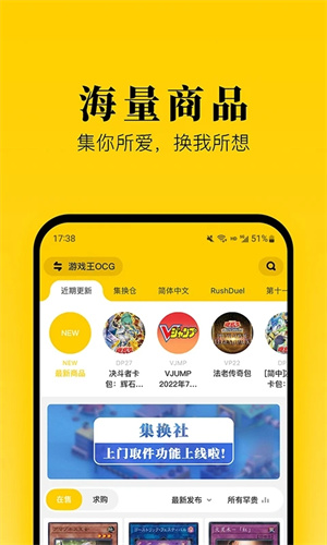 集换社app截图