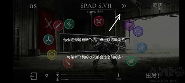 战机公司正版