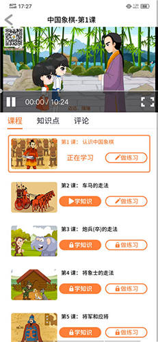 巧多棋院使用教程2