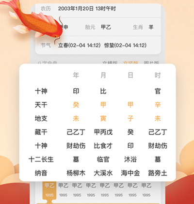 易奇八字算命大师软件优势