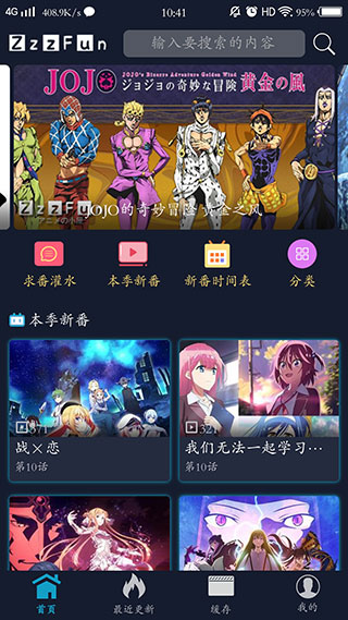 zzzfun动漫 官网下载APP亮点