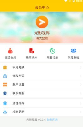 光影视界电视版下载安装最新版