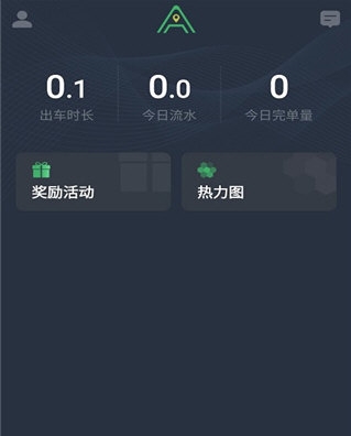 安安用车司机端1