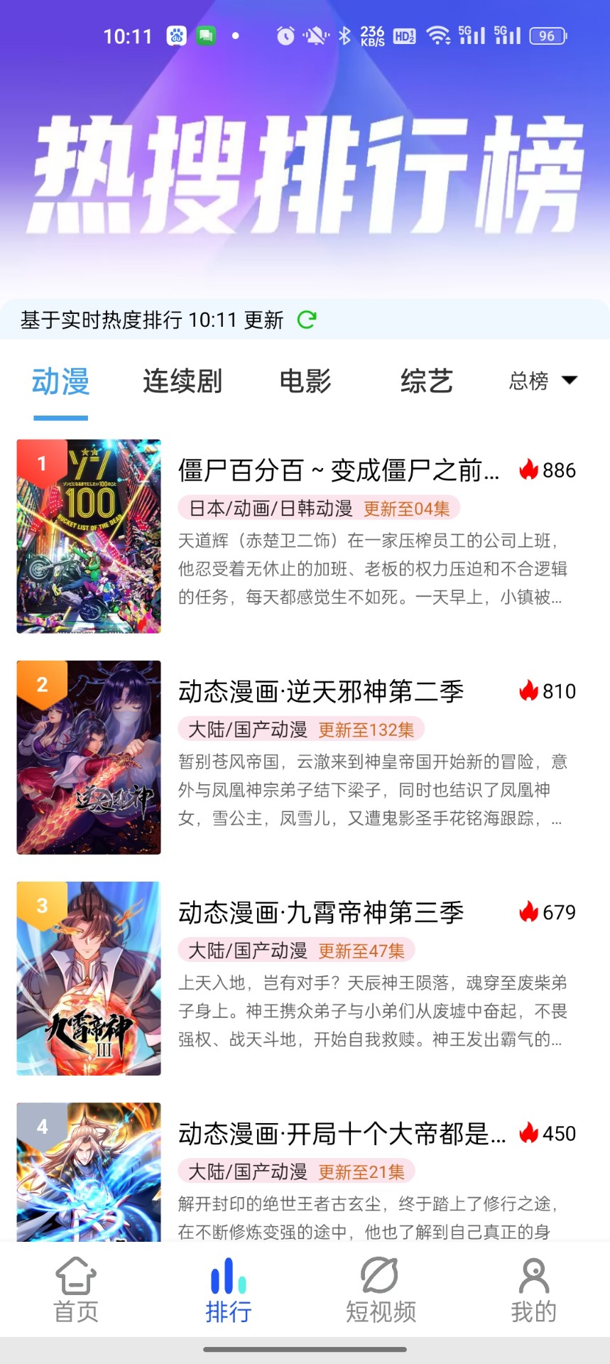 九禹云影视截图1