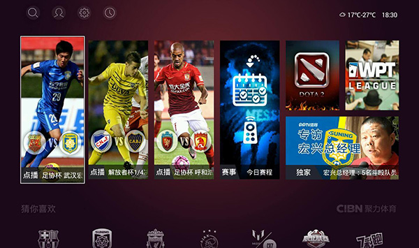 CIBN聚体育tv版