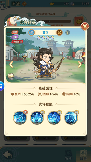 欢乐斗萌将