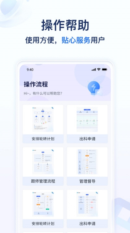 远秋医教云2