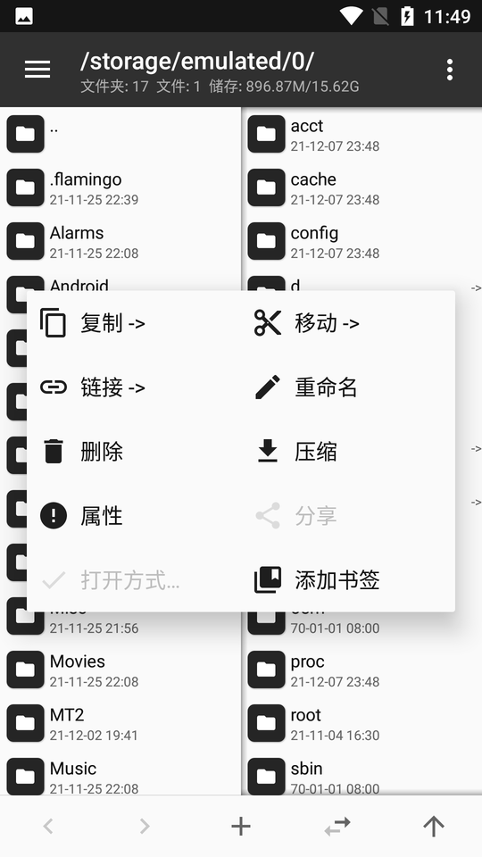 常见问题截图1