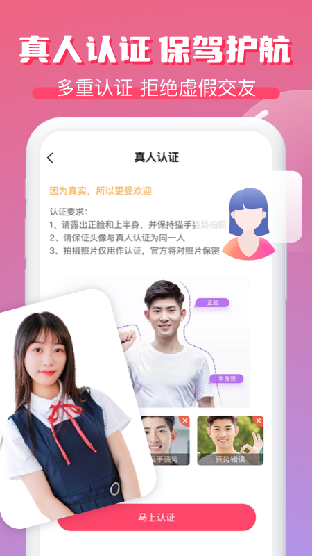 逗遇APP优势