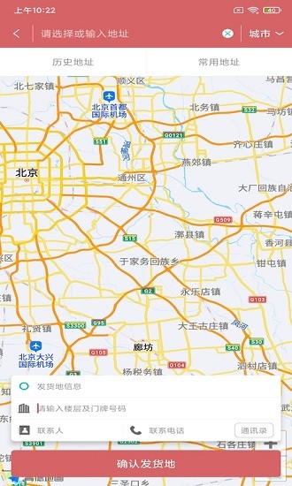 潮原鲜运app