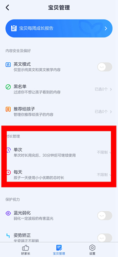 小小优酷app9