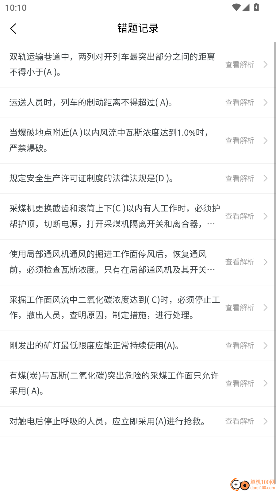 矿山杏坛最新版