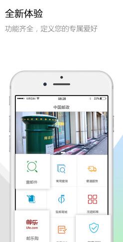 中邮揽投app新一代版本 v1.4.14