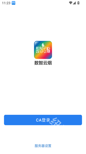 数智云烟