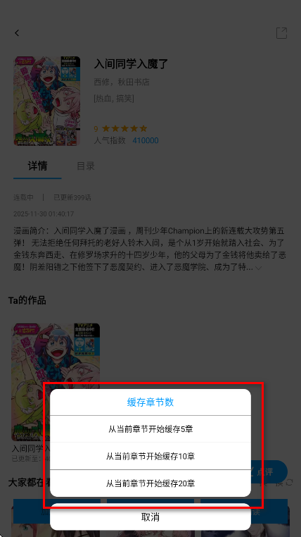 漫拾光漫画app免费版