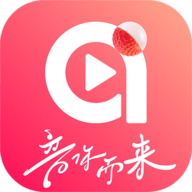 AI荔枝2025最新版