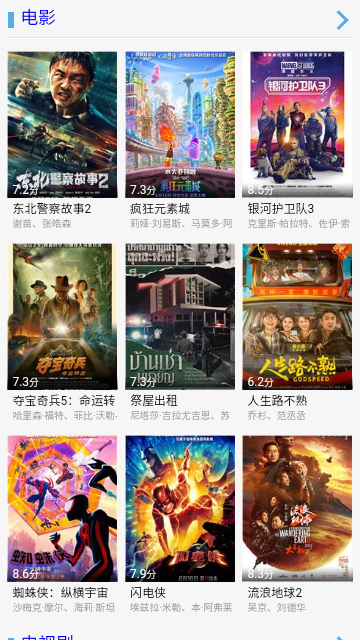 丫丫影院纯净版