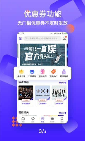 一直娱APP特色
