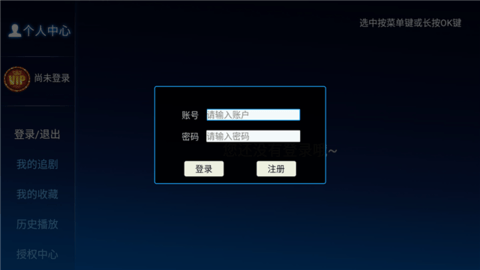 蓝月TV高清免费版