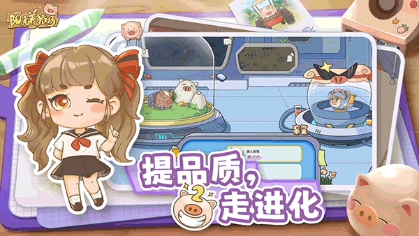 阳光养猪场官方正版下载 v1.2