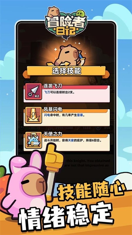 冒险者日记中文版下载 v1.5.10