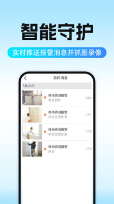 手机监控画面共享app v1.0.1