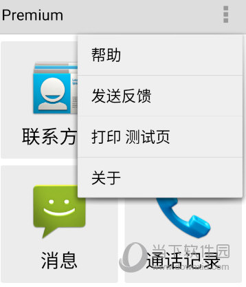 打印测试页