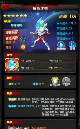 奥特曼系列OL国际版