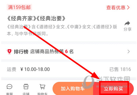 四部曲APP