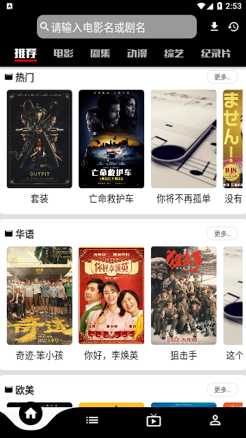 快猫影视永久免费版
