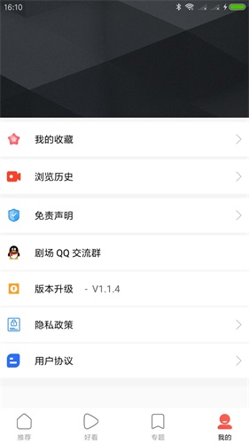 剧好看短剧app下载截图