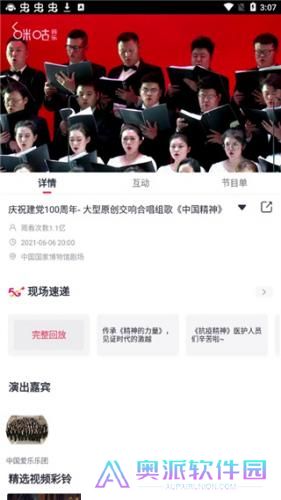 咪咕音乐极速版旧版本