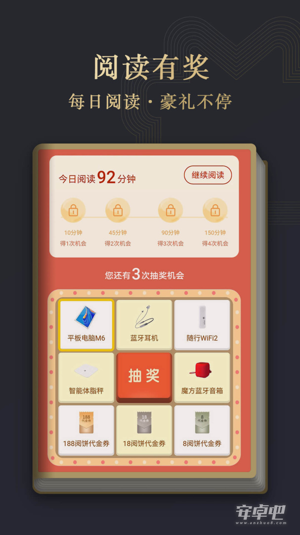 阅读掌阅版截图2