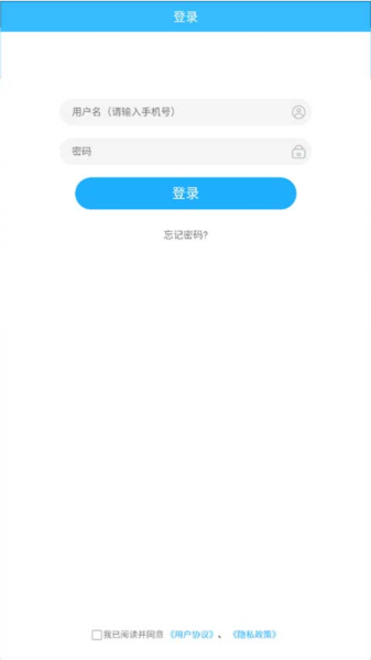 上海物业政务软件