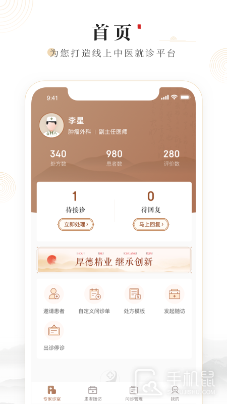 豫中一医生 v1.3.16