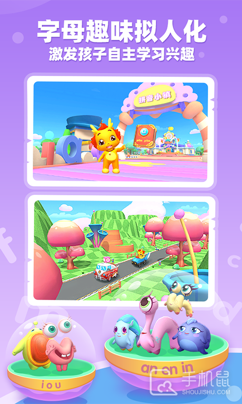 小伴龙拼音 v1.9.6