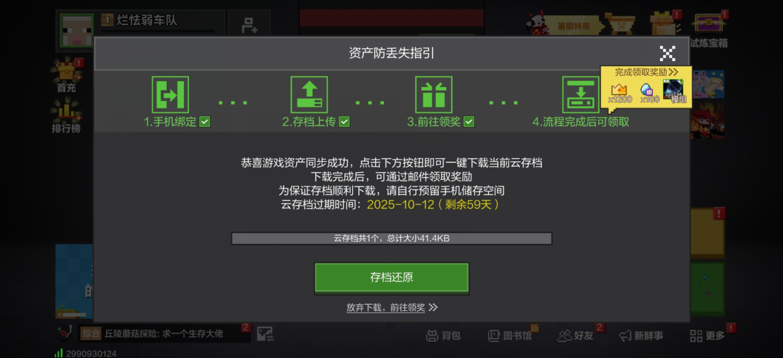 我的世界移动版最新版